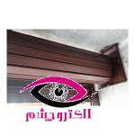 تیغه کرکره برقی طرح چوب