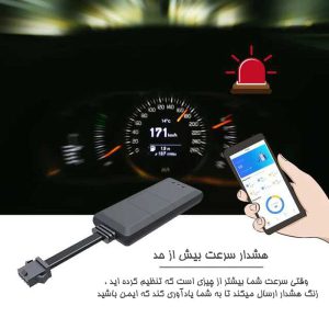 ردیاب خودرو wanway مدل EV02