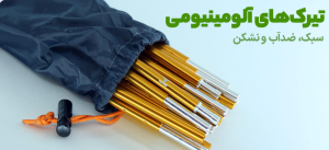 چادر کوهنوردی دو نفره کله گاوی پکینیو مدل PKN C2003