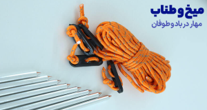 چادر کوهنوردی دو نفره کله گاوی پکینیو مدل PKN C2003