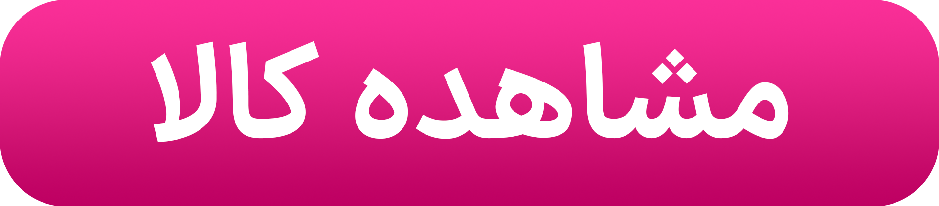 جاروبرقی رباتیک چگونه کار می کند؟