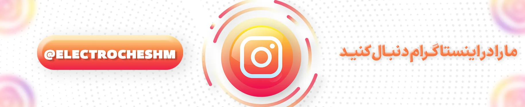 https://instagram.com/ecco.center.ir