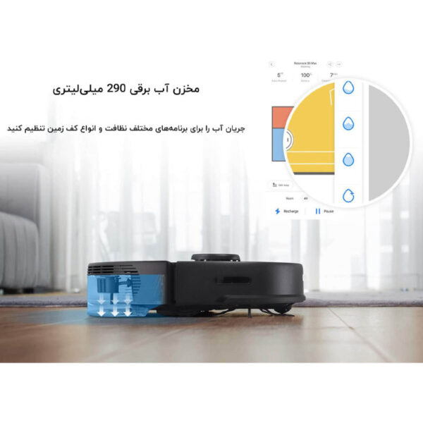 جاروبرقی رباتی شیائومی مدل Xiaomi Roborock S5 Max