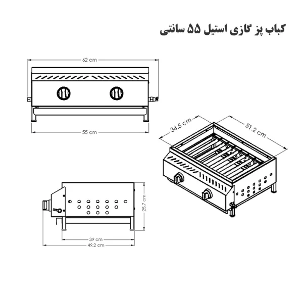 کباب پزگازی خانگی آپارتمانی استیل
