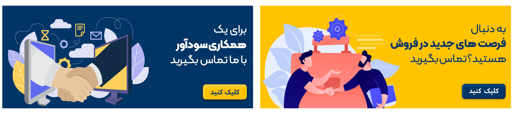 حامی خیریه ها