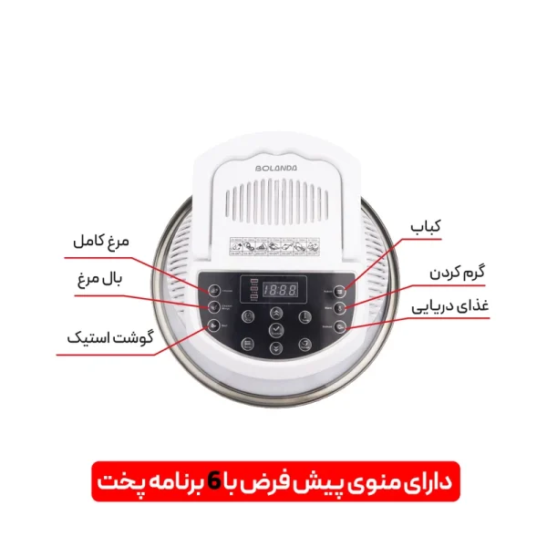 سرخ کن بدون روغن 8 لیتری بلندا مدل HD131A