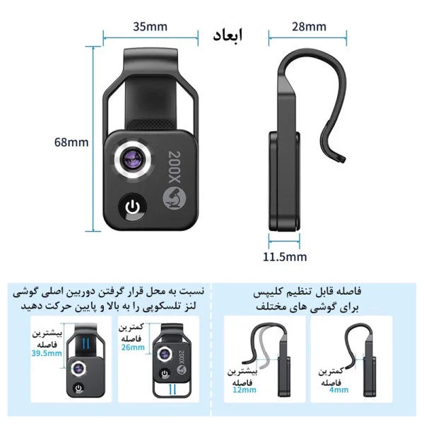 لنز میکروسکوپی موبایل اپکسل مدل Apexel 200X