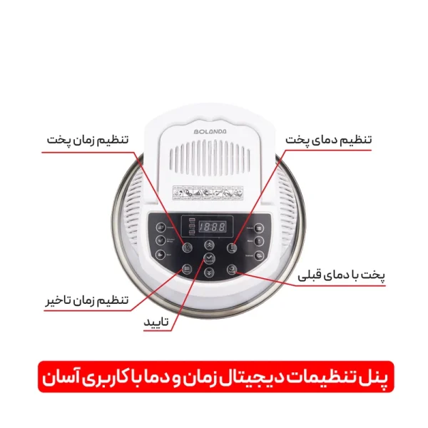 سرخ کن بدون روغن 8 لیتری بلندا مدل HD131A
