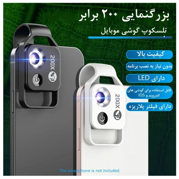 لنز میکروسکوپی موبایل اپکسل مدل Apexel 200X