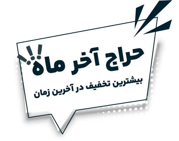 پیشنهادات اکوسنتر 1 پیشنهادات اکوسنتر