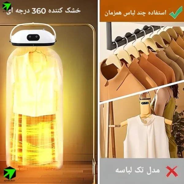 خشک کن لباس تاشو AM-400