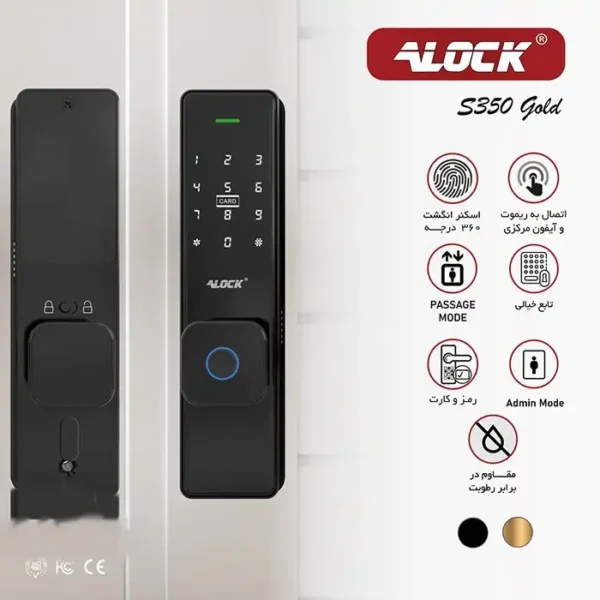 دستگیره هوشمند ALOCK اثر انگشتی مدل S350